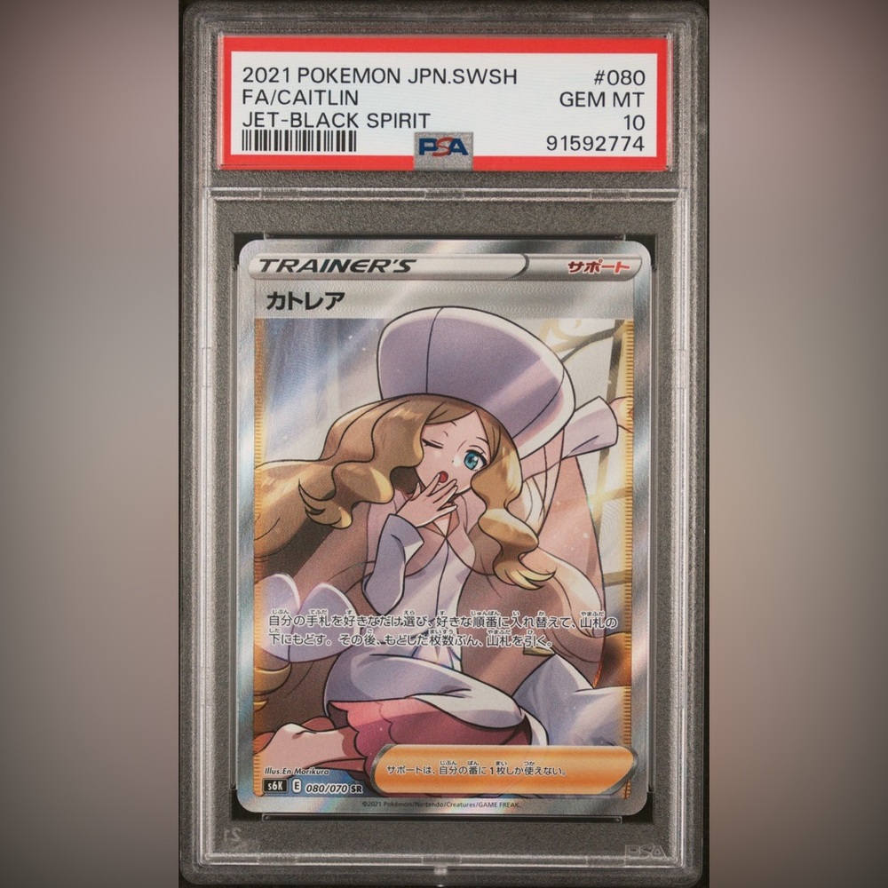 Caitlin [Full Art SAR] 080/070 [PSA Gem Mint 10] Pokémon Jet Black Spirit 2021